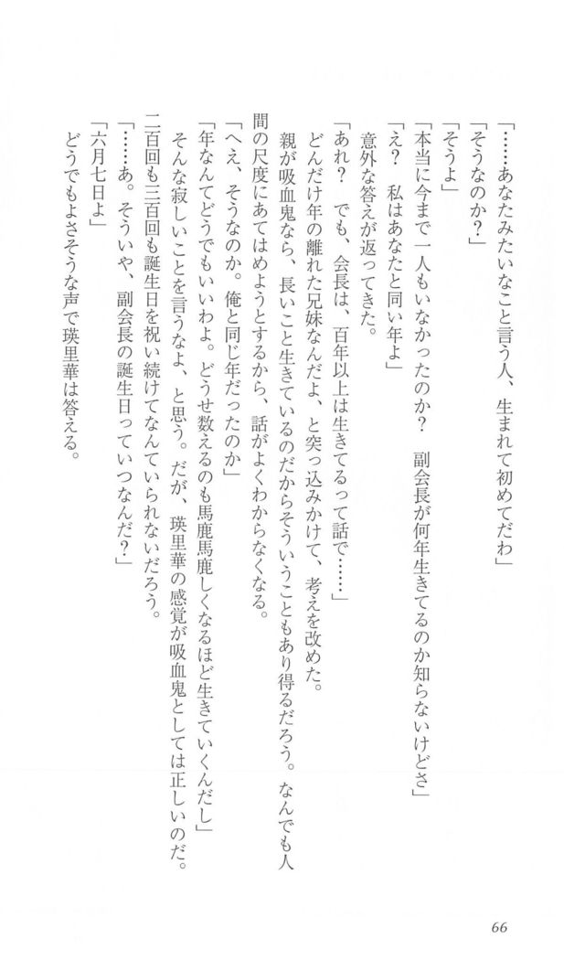 FORTUNEARTERIAL瑛里華編