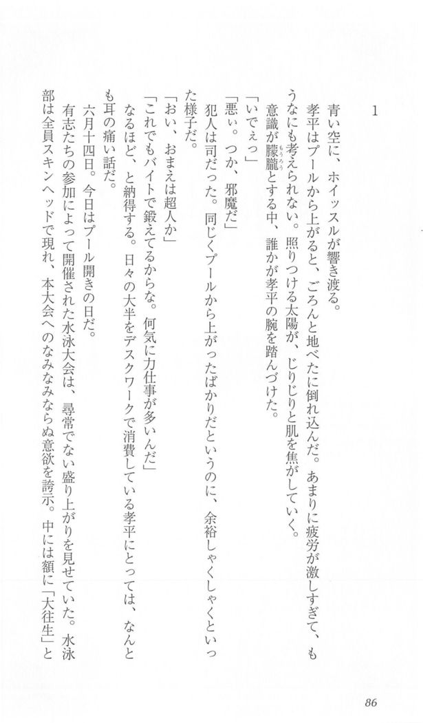 FORTUNEARTERIAL瑛里華編