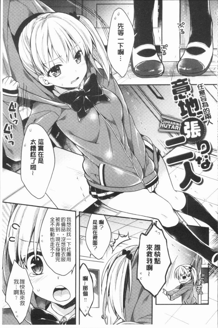 イチャハメラブ