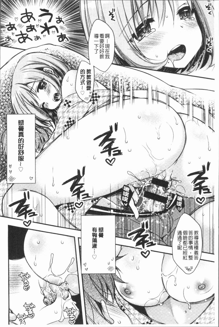 イチャハメラブ