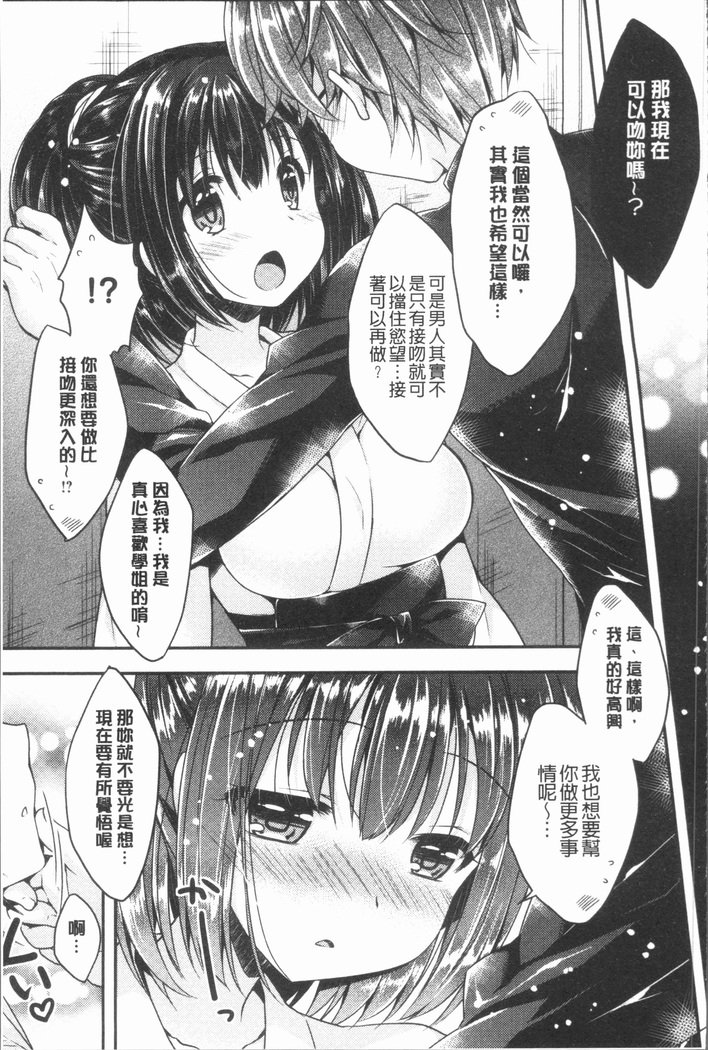 イチャハメラブ