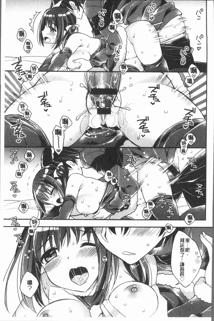 イチャハメラブ