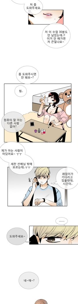 トークトゥミーCh.0-39