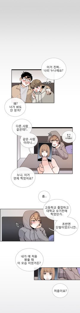 トークトゥミーCh.0-39