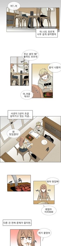 トークトゥミーCh.0-39