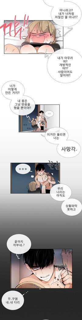 トークトゥミーCh.0-39