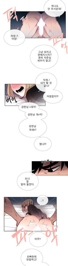 トークトゥミーCh.0-39