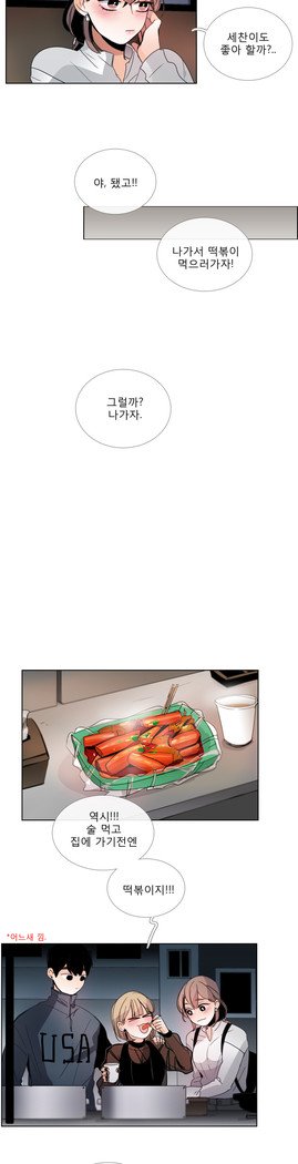 トークトゥミーCh.0-39