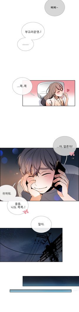 トークトゥミーCh.0-39