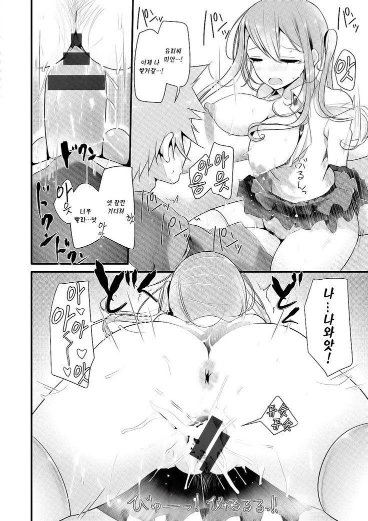 ニーハイセックスCh。 1-4