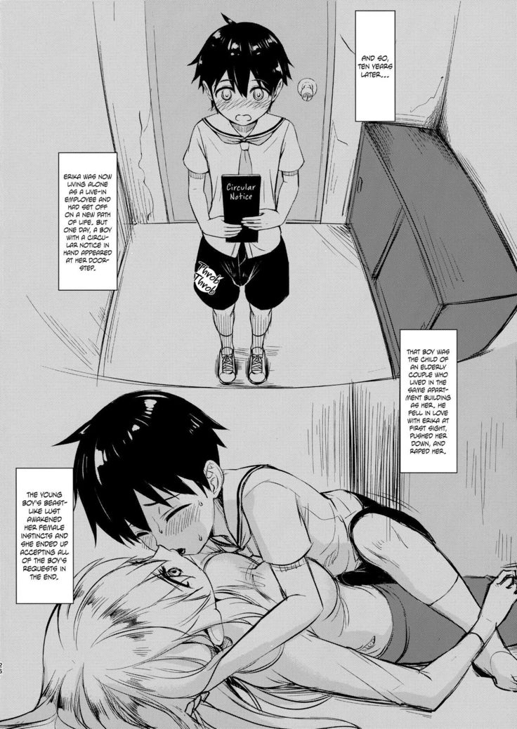 いつみえりか〜翔太の聖師とお姉ちゃんの蘭子〜