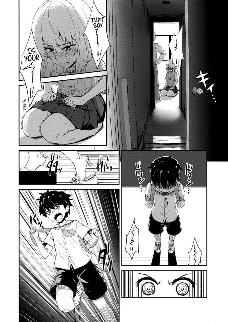 いつみえりか〜翔太の聖師とお姉ちゃんの蘭子〜