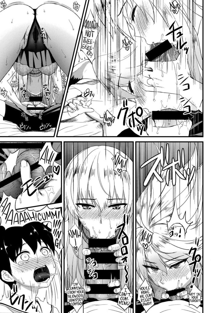 いつみえりか〜翔太の聖師とお姉ちゃんの蘭子〜