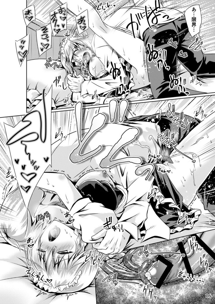 十者の飼いのセレナーデ