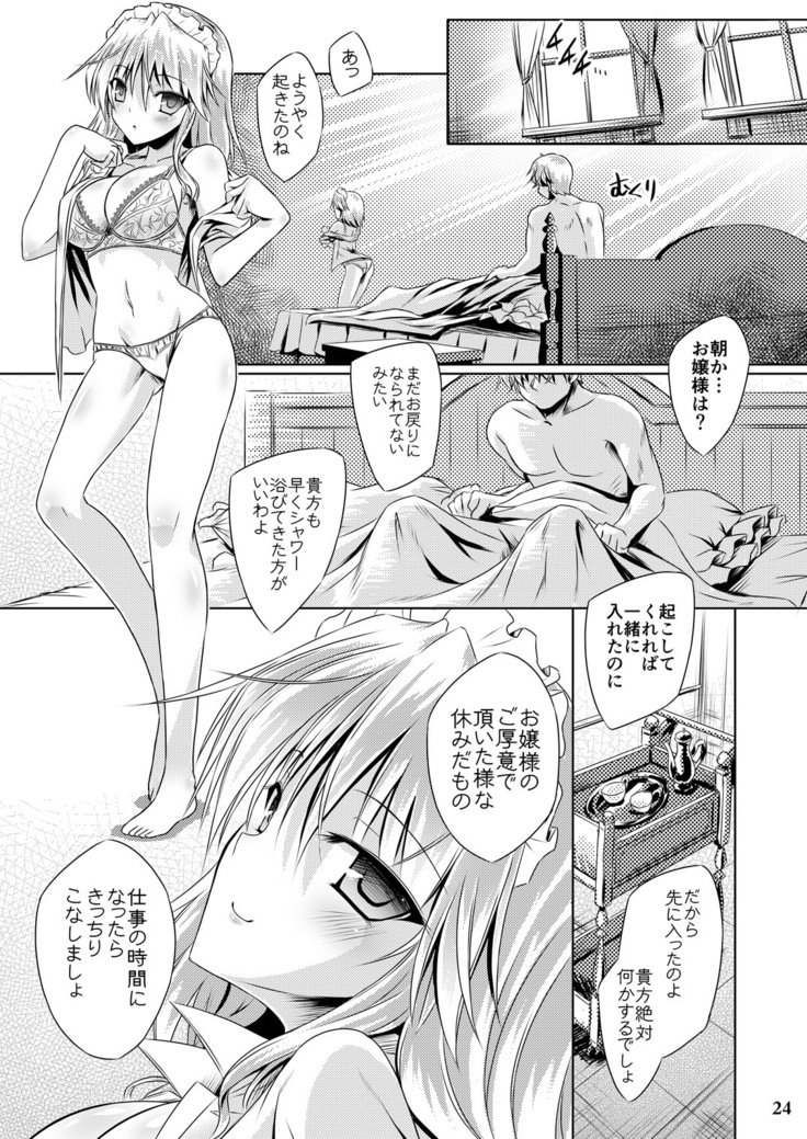 十者の飼いのセレナーデ