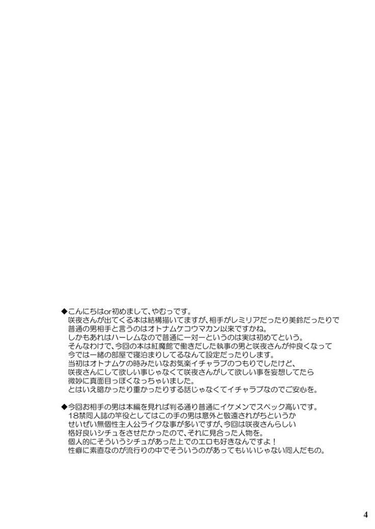 十者の飼いのセレナーデ