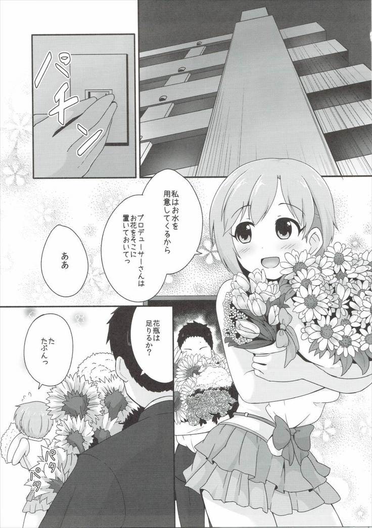 花の香りに酔いしれる