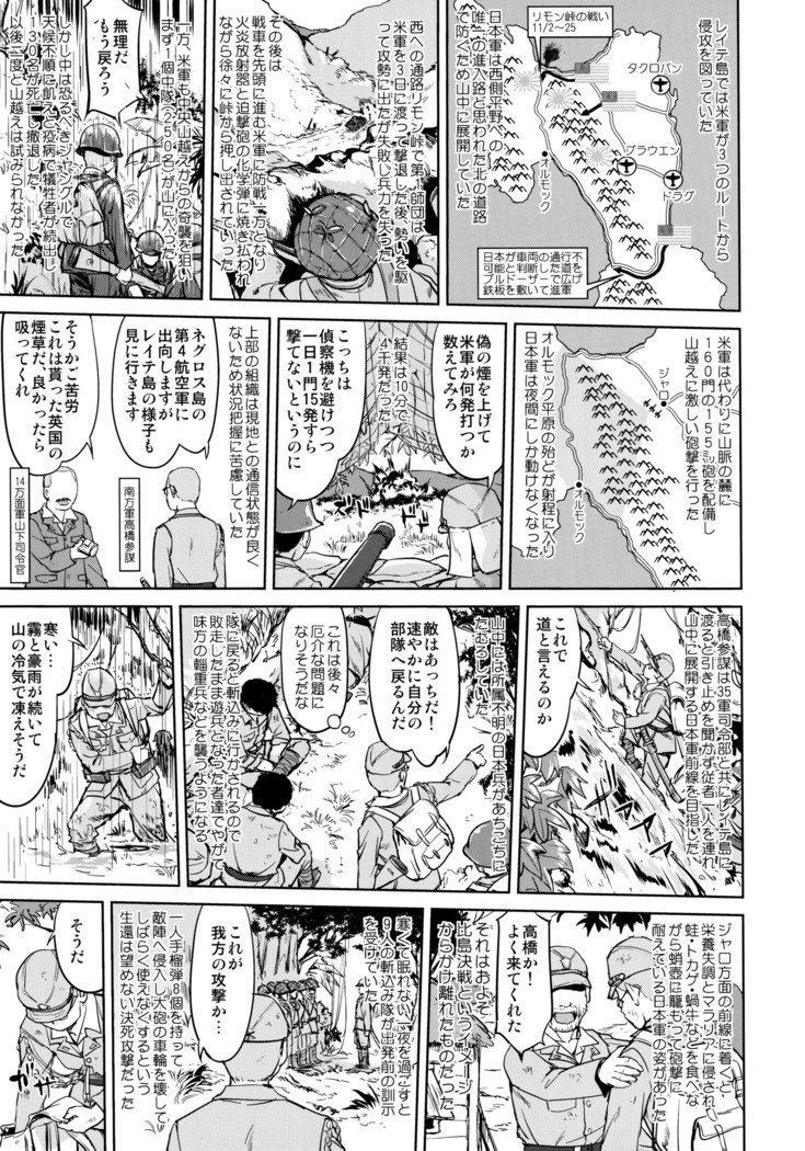 提督の決断-一奥徳光