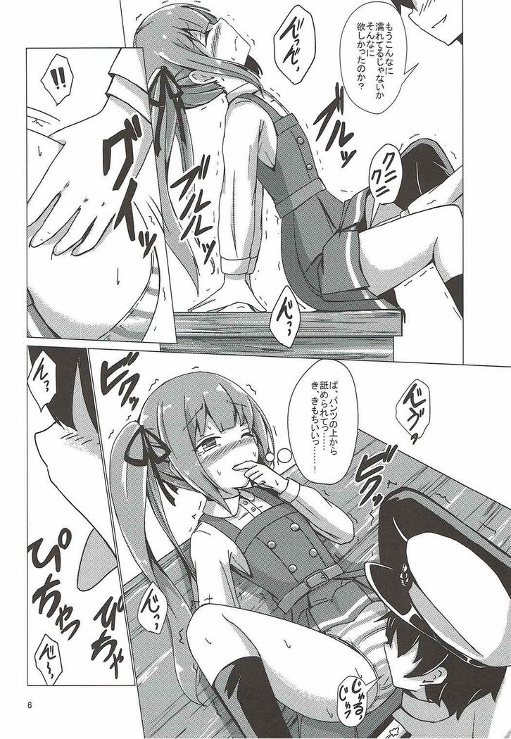 かすみママのこずくりおねだり