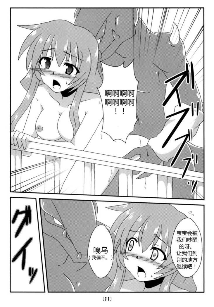 エリアからガガギゴへ