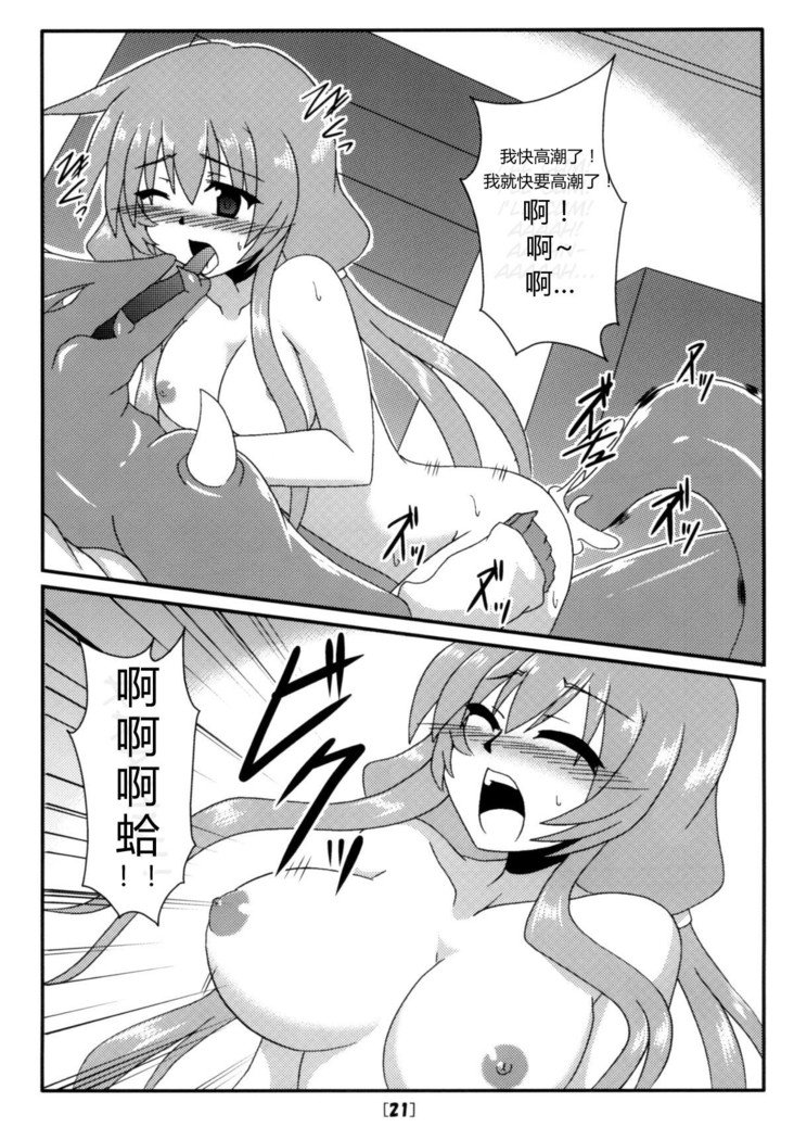 エリアからガガギゴへ