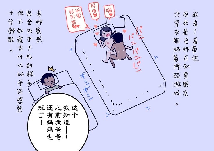 ぼくのなつやすみ作文