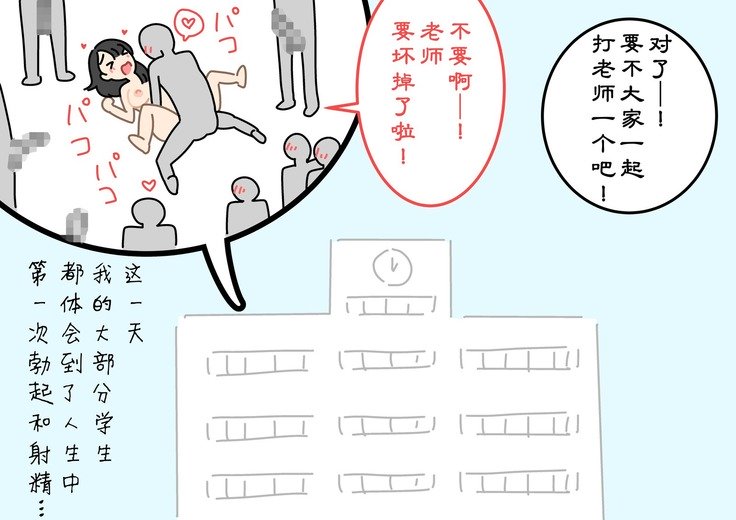 ぼくのなつやすみ作文