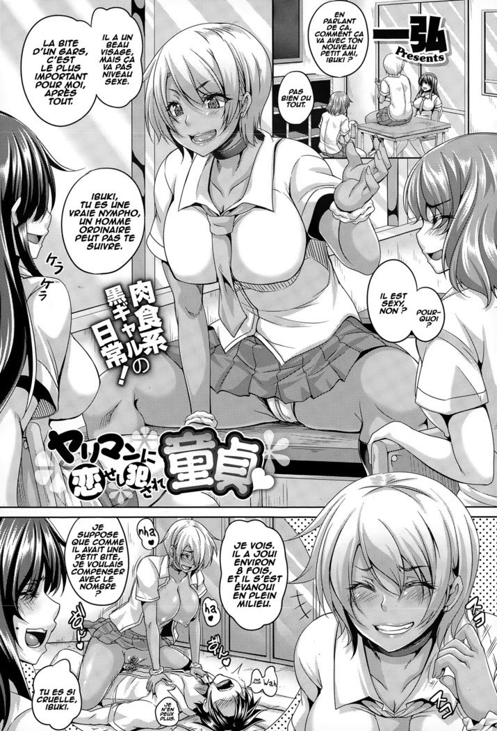 やりまんに小瀬しおかされ道亭|痴女に犯された恋の聖母