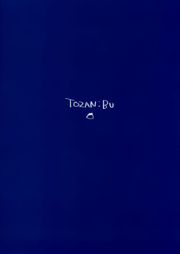 塩井ちゃんと一生3