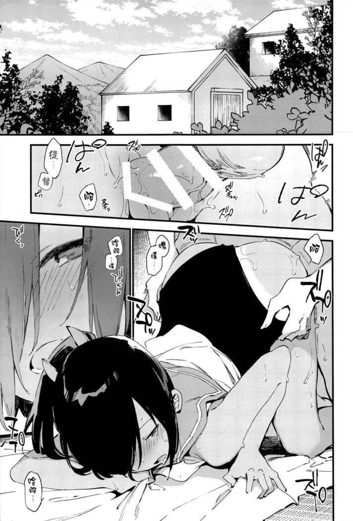 塩井ちゃんと一生3