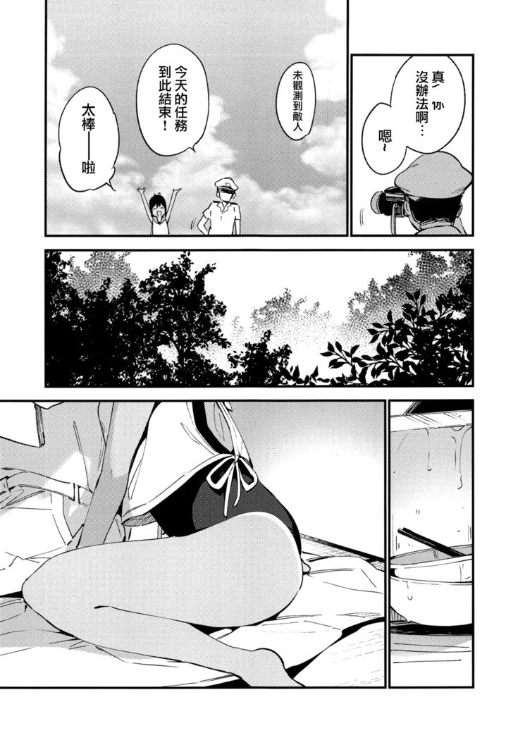 塩井ちゃんと一生3