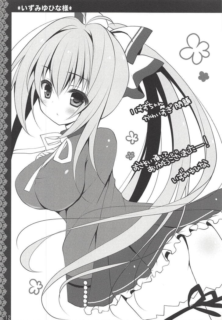 天城プリプリオプパーク