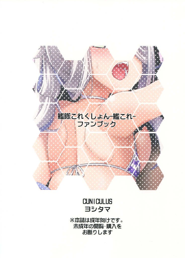 朝霜かわいがり。