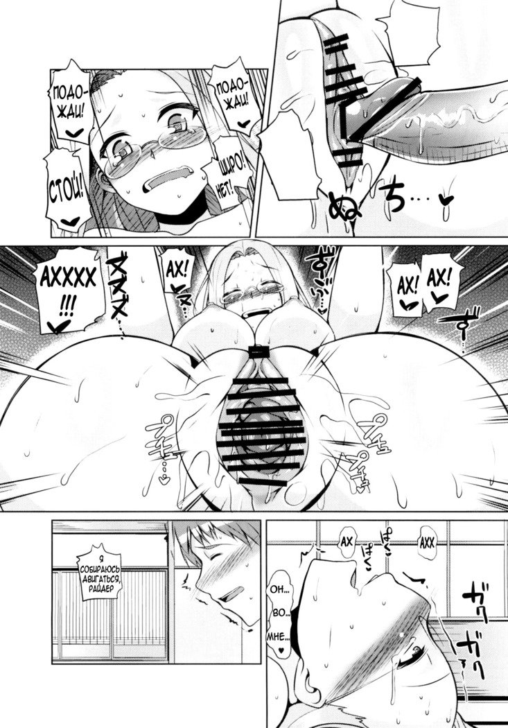 ライダー：ビヨンドエクリプス