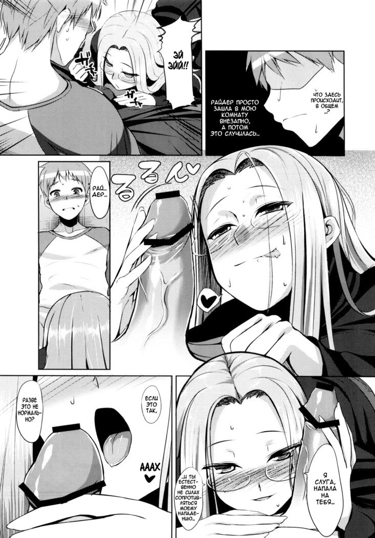 ライダー：ビヨンドエクリプス