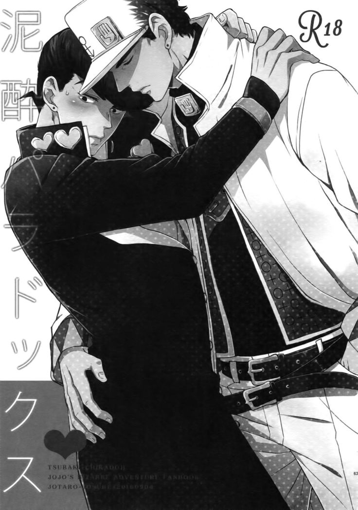 デイスイパラドックス