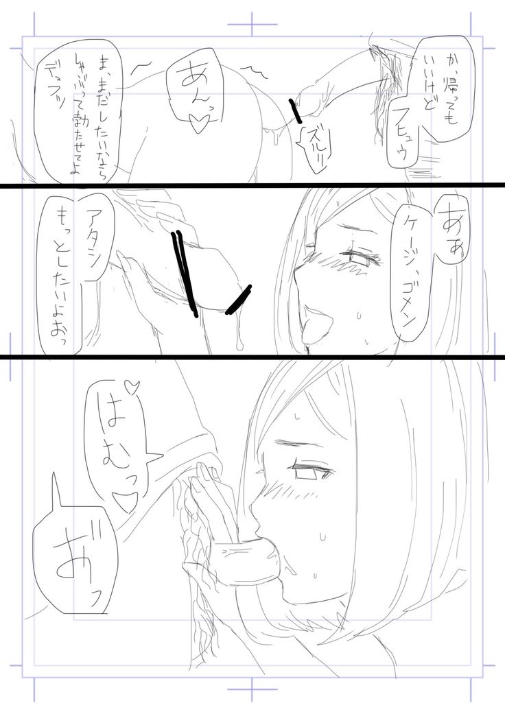 寝取らせ妻 高梨塔子