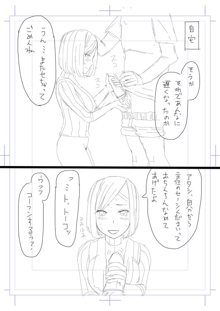 寝取らせ妻 高梨塔子