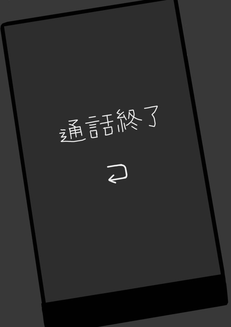 寝取らせ妻 高梨塔子