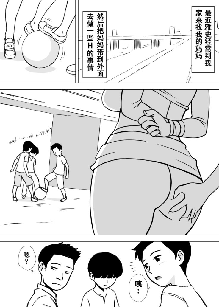 トモママイジリ