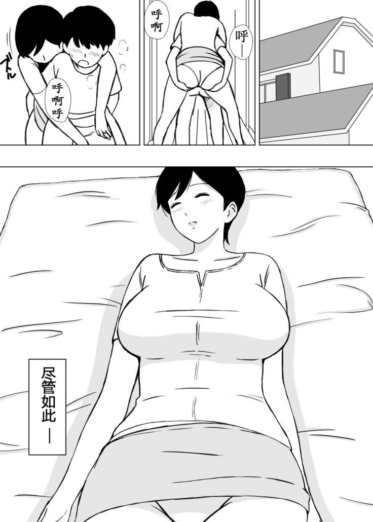トモママイジリ