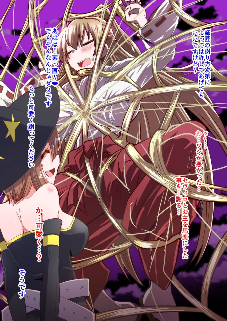 霊泉様のくつじょく