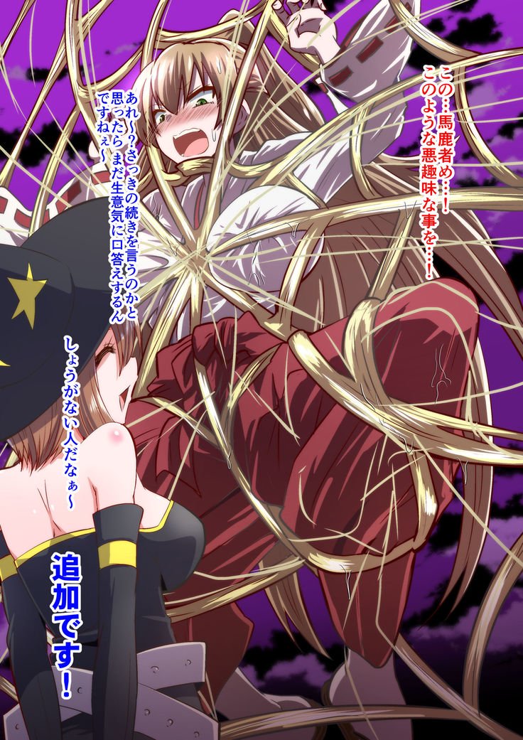 霊泉様のくつじょく