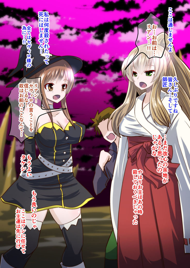 霊泉様のくつじょく