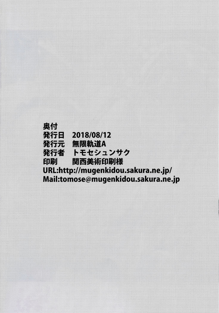 CosPako！ | 코스섹스！