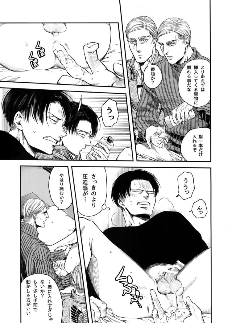 Pingpong Todoke-mono esu