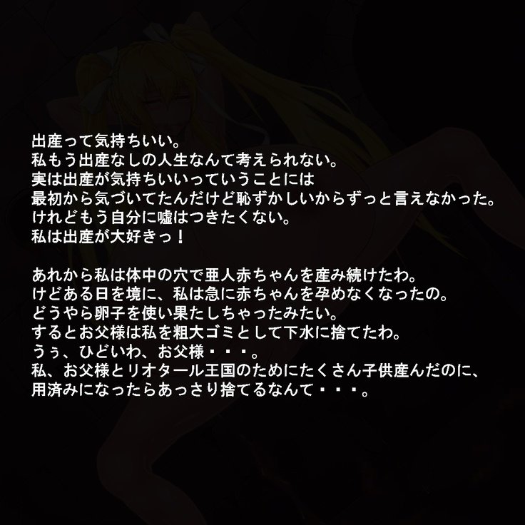 奥国西京の姫岸は国を守ためにこずくりする