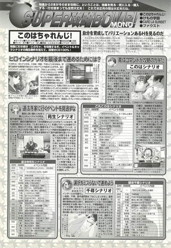 BugBug Magazine 2002-02 Vol 90