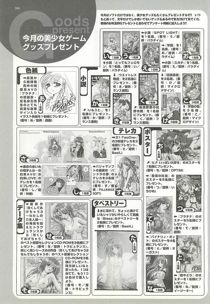 BugBug Magazine 2002-02 Vol 90