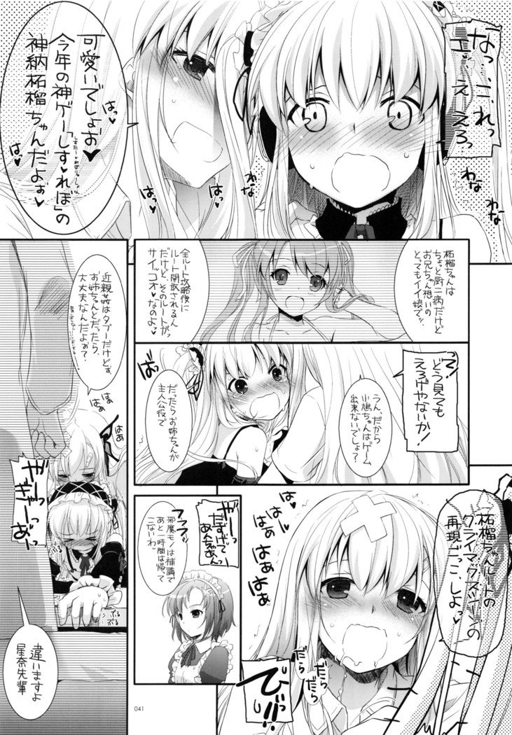 DL-etc Soushuuhen 03